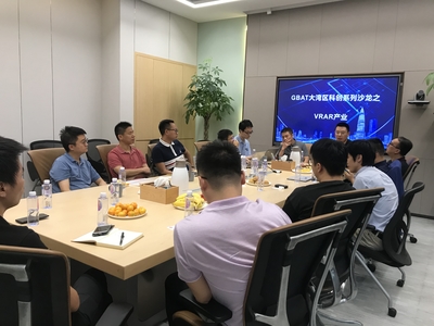 协会首期AR/VR投融资交流会成功举办，助力技术转让与产业创新