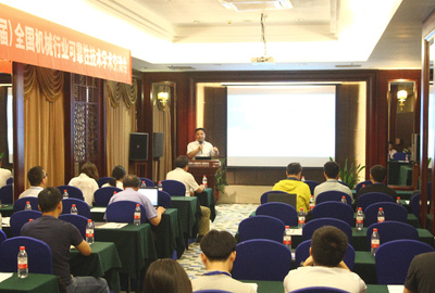 2019年第32届全国机械行业可靠性技术学术交流会在穗召开，共探技术创新与可靠性提升新路径