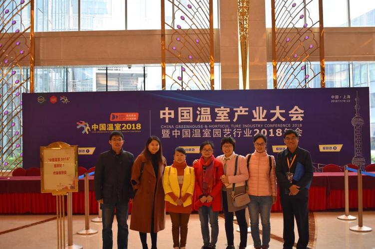 创新发展论坛,荷兰设施园艺技术论坛,基质